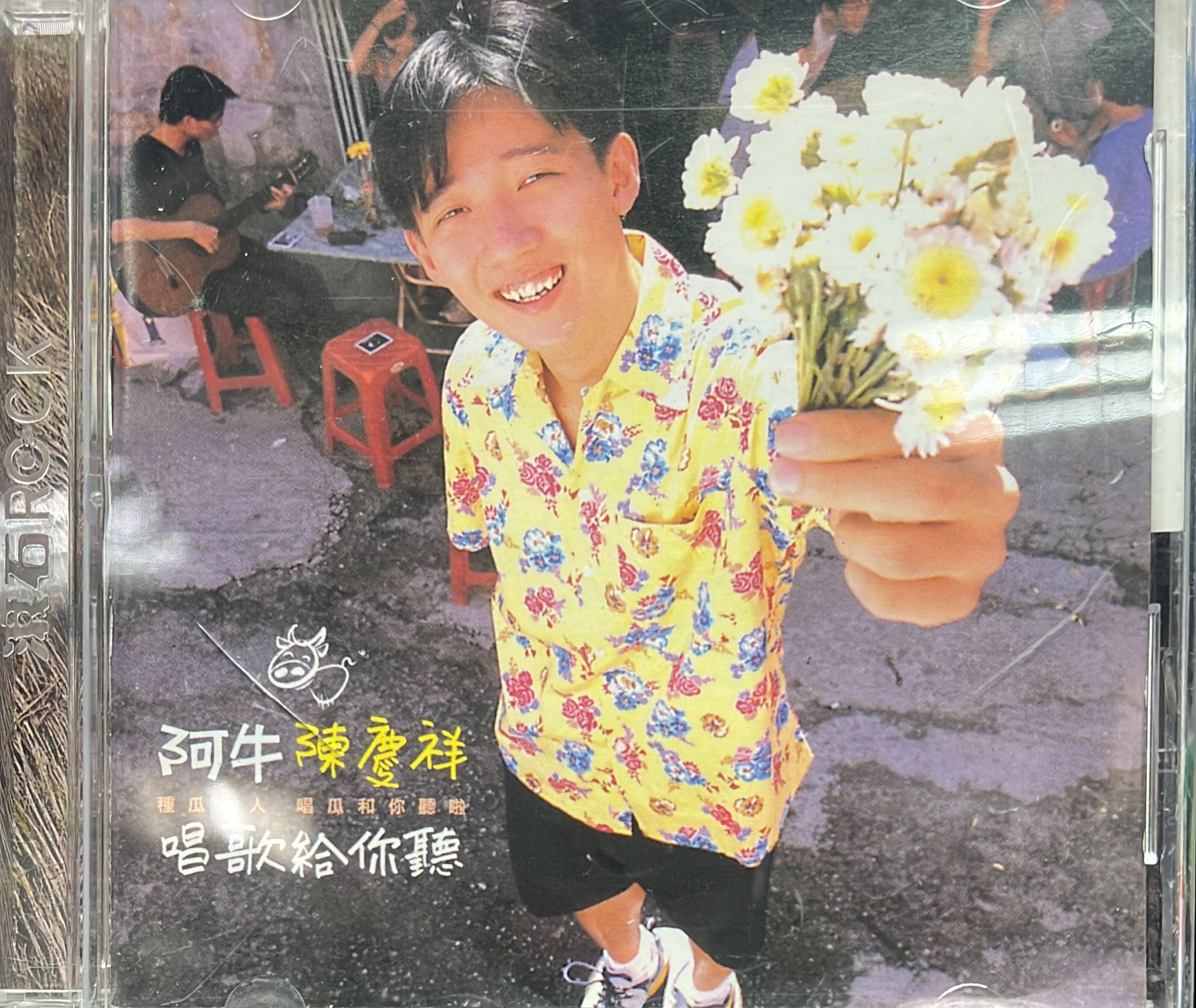 唱歌給你聽
