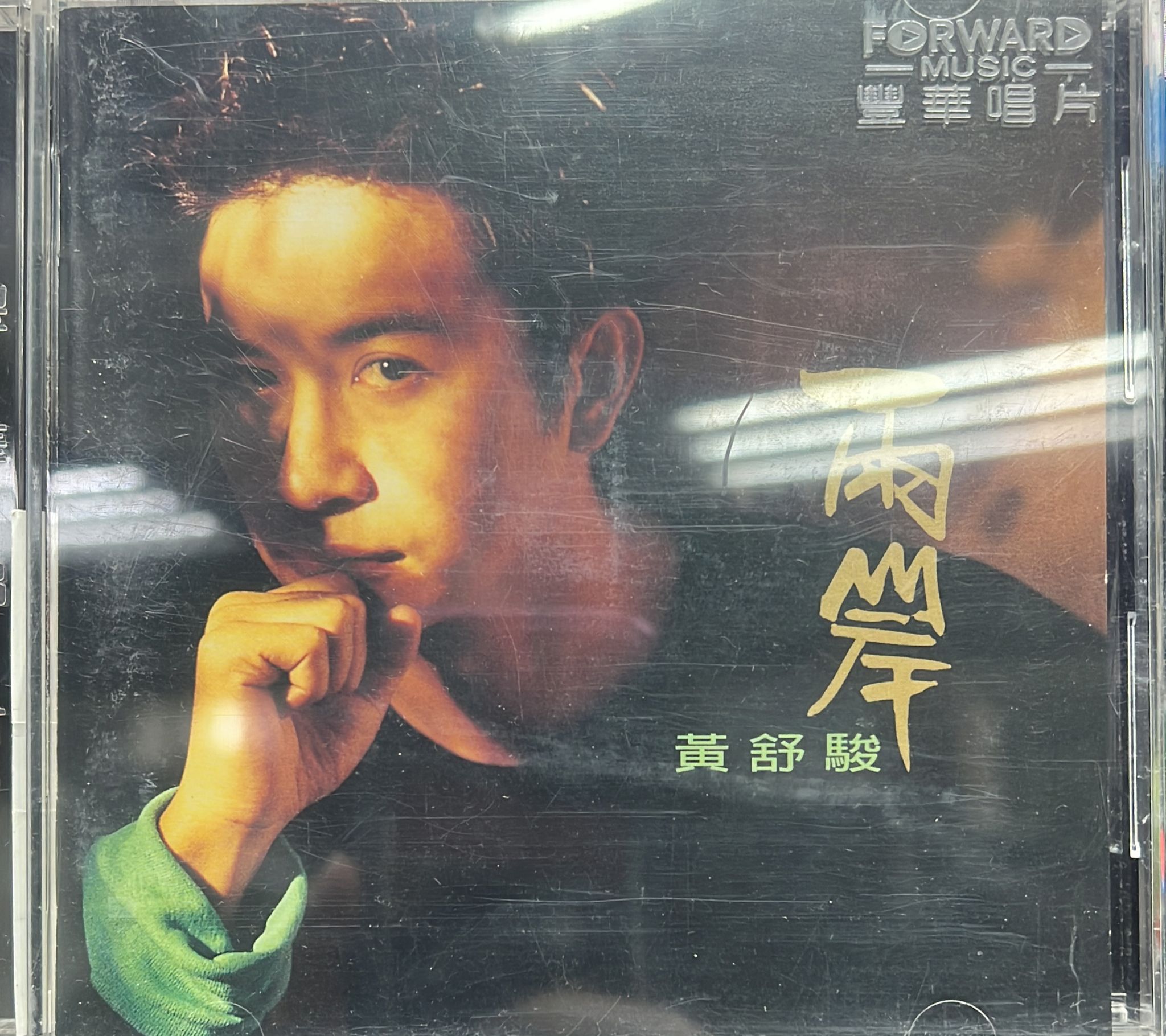 兩岸