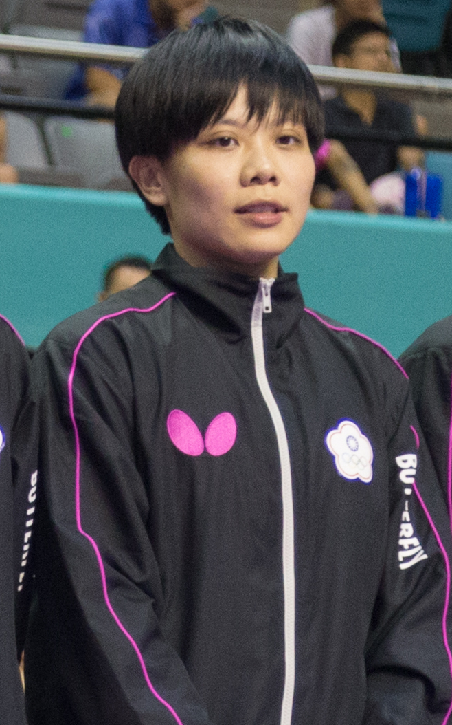鄭怡