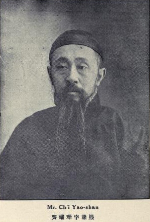 何耀珊